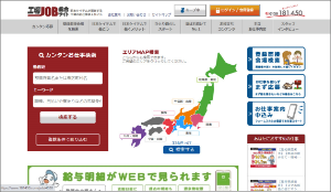 全国のモノづくりお仕事情報満載の工場JOBサイト