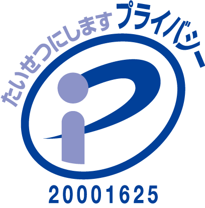 JIS Q 15001 個人情報保護マネジメントシステム－要求事項 第20001625(07)号