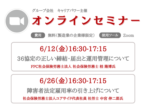 セミナー案内